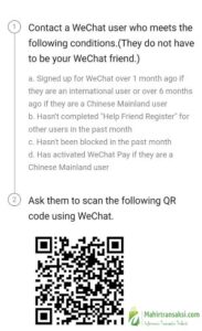 Barcode WeChat Scan